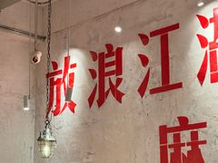 -馬伍旺川菜(安德门店)