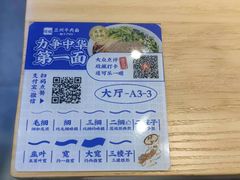 -花临兰州牛肉面(重庆南坪万达店)
