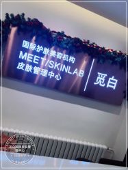 -康颜SPA自然疗愈皮肤管理中心