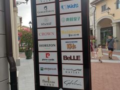 -佛罗伦萨小镇广佛名品奥特莱斯(疏港路店)