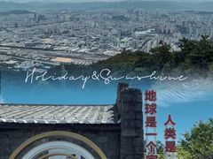 -鼓岭旅游度假区