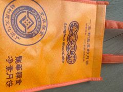 -龙华素斋(龙华路店)