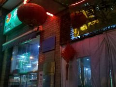 门面-护国寺小吃(东四店)