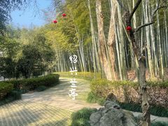 -兰亭风景区