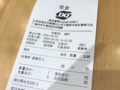 -DQ(建邺万达店)