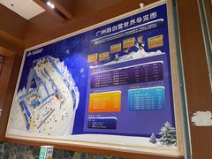 -广州热雪奇迹