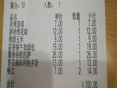账单-萨莉亚意式餐厅(三号湾广场店)