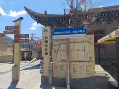 -丹噶尔古城