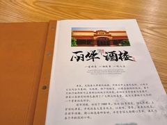 -丽华餐厅·天津菜(艳阳路店)