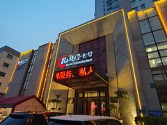 -洛阳宴·洛阳菜(南昌路店)