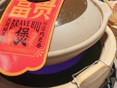 -沙胆彪炭炉牛杂煲(上海日月光广场店)
