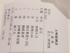 -大鸭梨烤鸭(房山店)