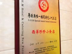 -珍珍小食店(西华路店)