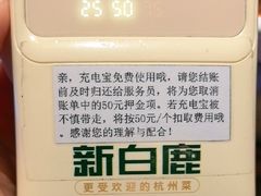 -新白鹿餐厅(城西银泰城店)