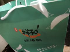 -奉天祥和锅烙铺(长江店)