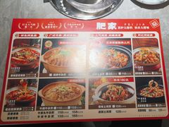 -肥家大排档(天河体育西店)