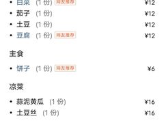 -小火炕铁锅炖鱼
