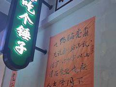-川正旺江湖菜(三元桥店)