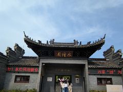 -水绘园