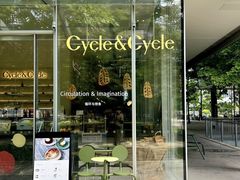 -Cycle&Cycle Artisan(天目里店)
