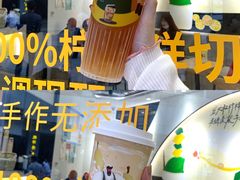 -丘大叔柠檬茶(乐峰广场分店)