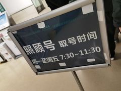 -上海交通大学医学院附属仁济医院(西院)