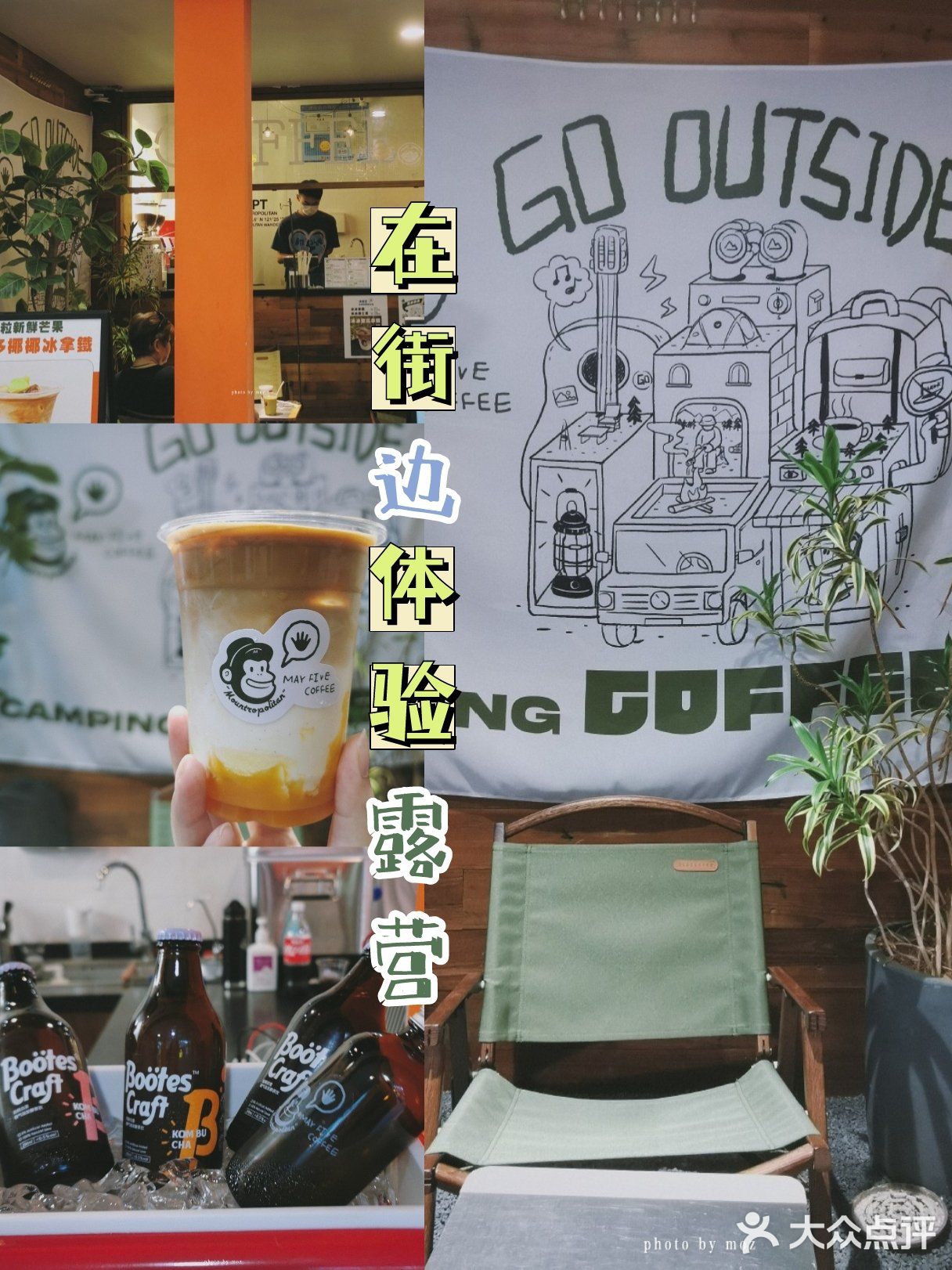 在街边体验露营的快乐
