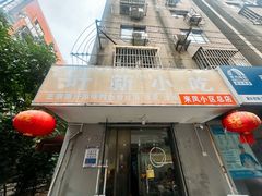 -叶新小吃店(来凤小区总店)