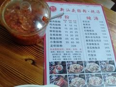 -王记新汕头肠粉炖汤