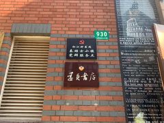 -钟书阁(松江泰晤士小镇店)