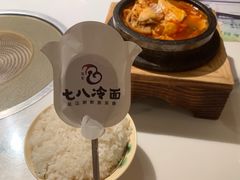 -七八冷面·延边朝鲜族美食(圣熙八号店)