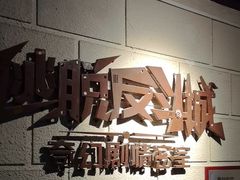 -逃脱反斗城沉浸剧情密室(北京路店)