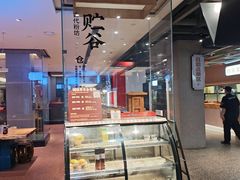 -易裕和·长沙米粉(竹塘西路店)