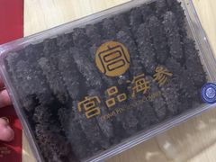 -宫品海参专卖店(静安大宁店)