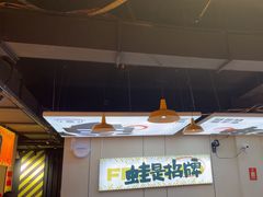 -蛙老爹·蜀香美蛙鱼头(王家湾店)