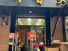 -川香煲(茅台路店)