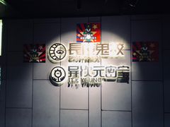 -长藤鬼校(龙翔店)