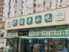 -护国寺小吃(安定门店)
