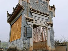 -板梁古村