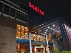 -张家港金凤凰度假村温泉