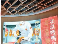 -邑金陵北京烤鸭店·现炒家常菜(ITC MALL店)