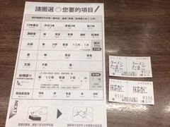 账单-一兰拉面(梅田阪急东通店)