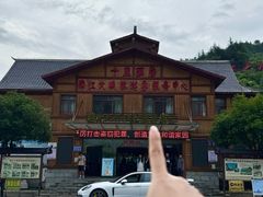 -南江大峡谷