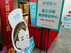 -深圳富茂格伦菲尔口腔门诊部(龙华清湖总院)