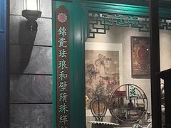 -北平楼·烤鸭·北京菜(牡丹园店)
