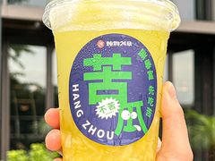 -炖物24章·顺时轻养茶(杭州大厦店)