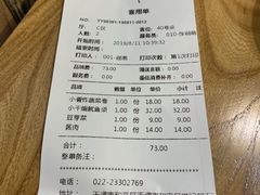 账单-陈傻子餐厅(世纪都会店)