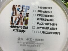 -SHUBO蔬小盒(三里屯店)