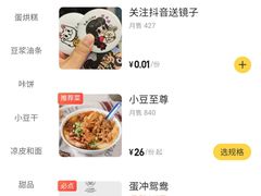 -小豆海棠(人民南路店)
