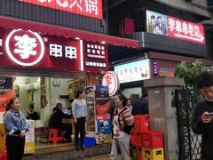 门面-石灰市毛记烧鸡公(解放碑店)